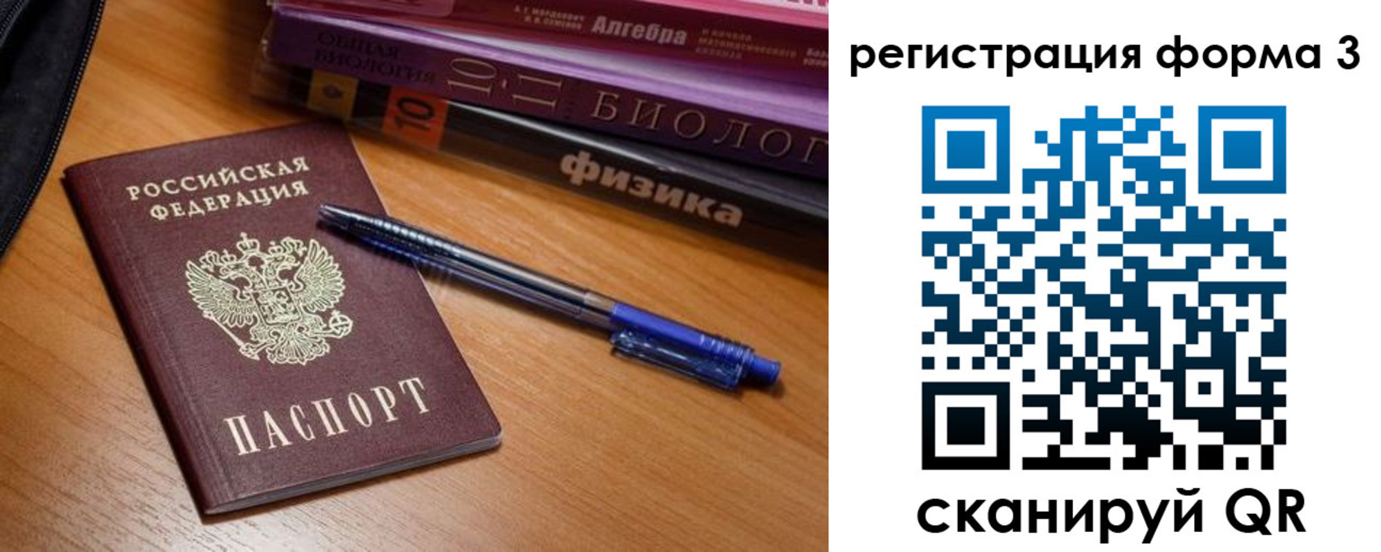 временная регистрация в квартире в Омской области