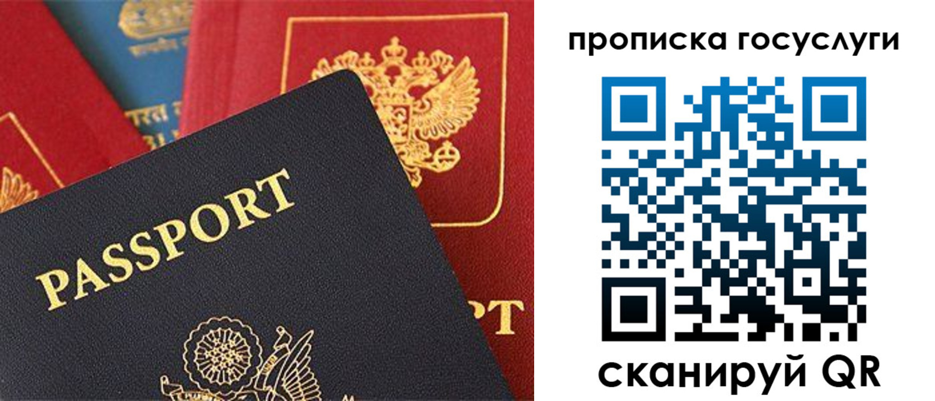 где прописаться в Омской области