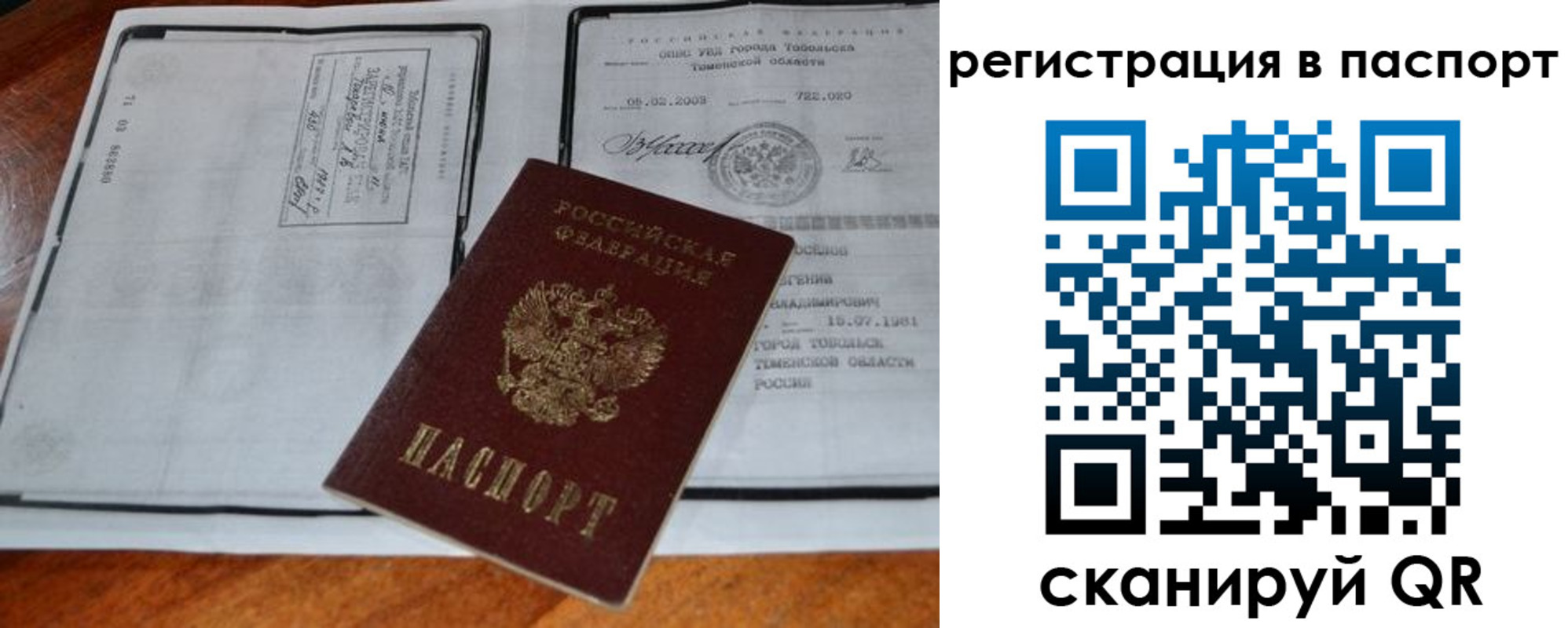 регистрация для дет. сада в Омской области