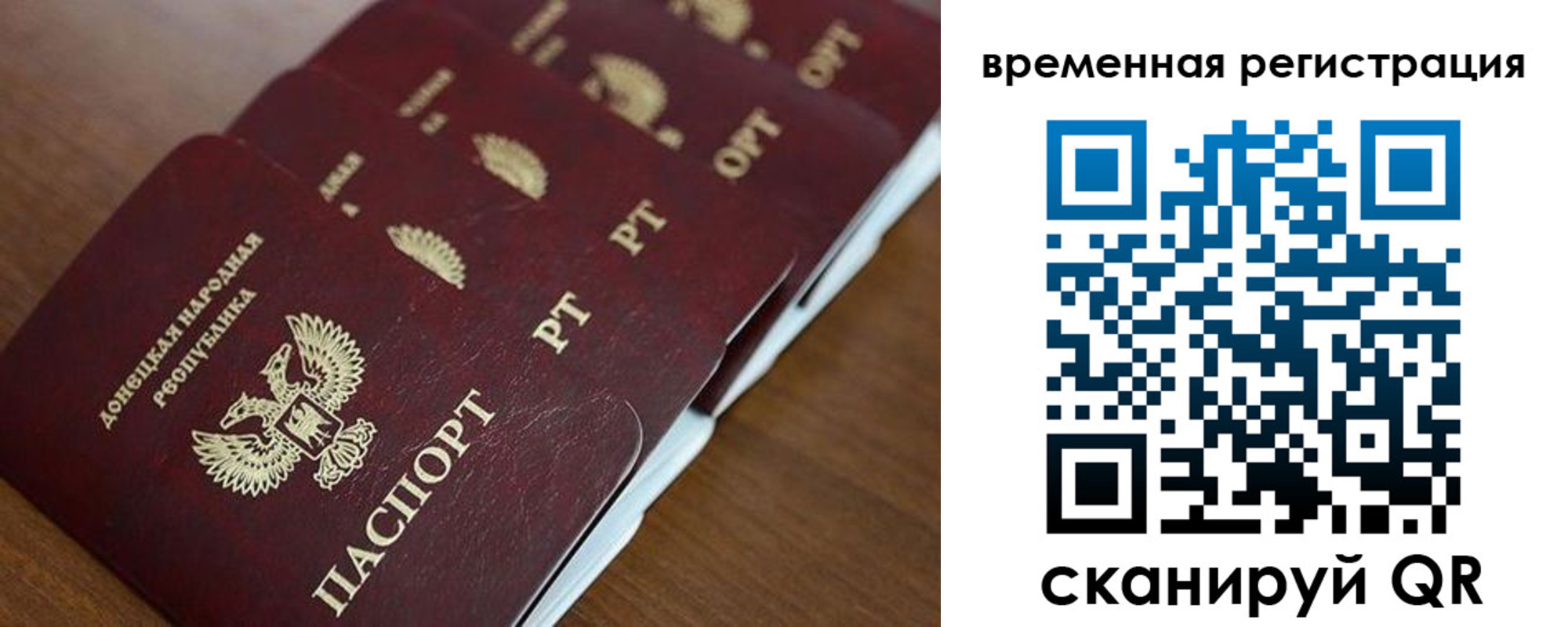 временная регистрация в Омской области